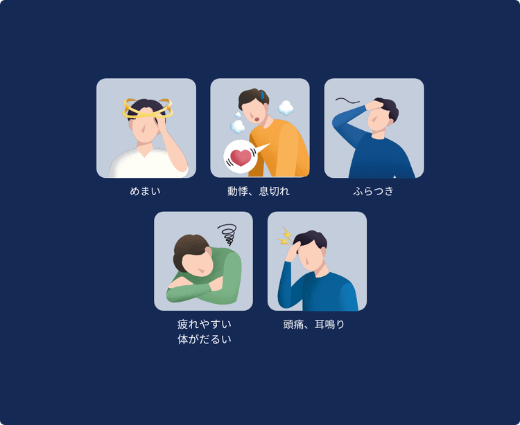 骨髄抑制①貧血（赤血球の減少）のイラスト