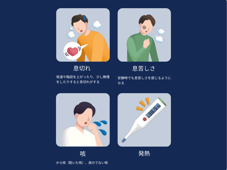 間質性肺疾患